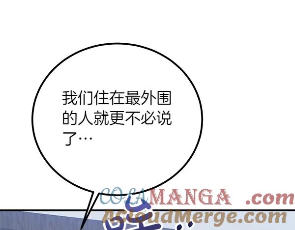 双胞胎姐姐的罢工宣言 第53话 圣女的祝福 第113页