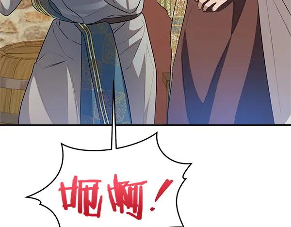 双胞胎姐姐的罢工宣言 第53话 圣女的祝福 第103页