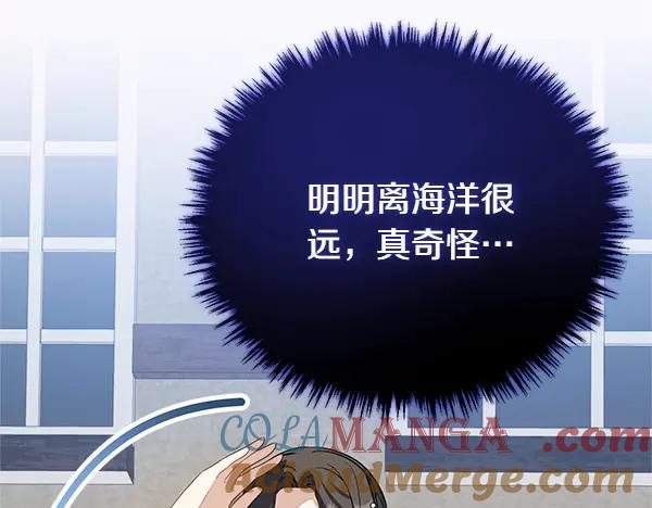 双胞胎姐姐的罢工宣言 第53话 圣女的祝福 第97页