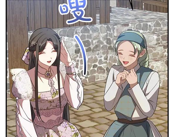 双胞胎姐姐的罢工宣言 第53话 圣女的祝福 第136页