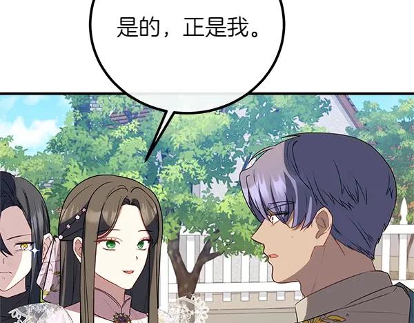 双胞胎姐姐的罢工宣言 第53话 圣女的祝福 第10页
