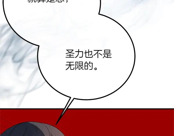双胞胎姐姐的罢工宣言 第53话 圣女的祝福 第176页