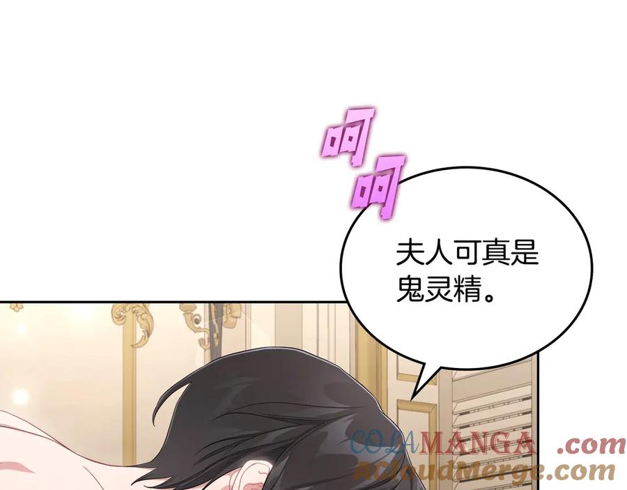 月光图书馆 - 第53话 好闺蜜 - 第21张图