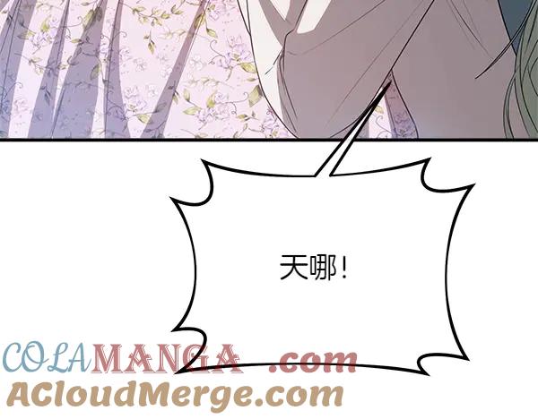 双胞胎姐姐的罢工宣言 第53话 圣女的祝福 第141页
