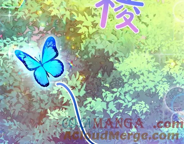 双胞胎姐姐的罢工宣言 第53话 圣女的祝福 第249页