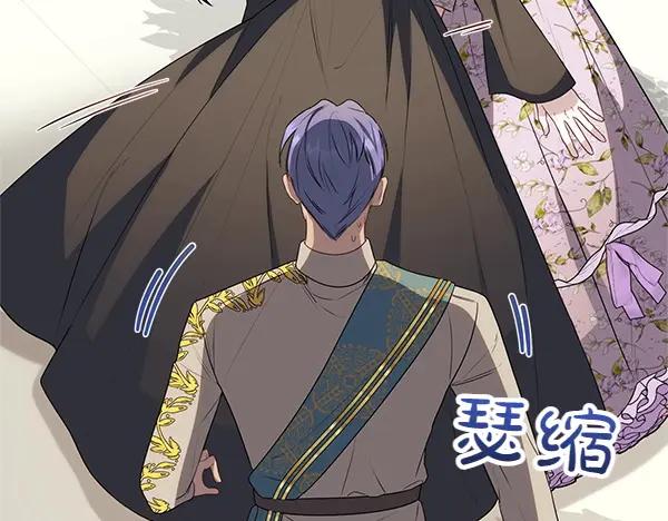双胞胎姐姐的罢工宣言 第53话 圣女的祝福 第15页
