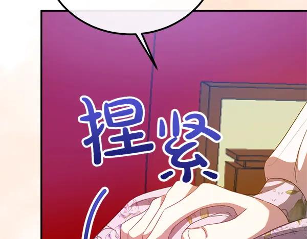 双胞胎姐姐的罢工宣言 第53话 圣女的祝福 第192页