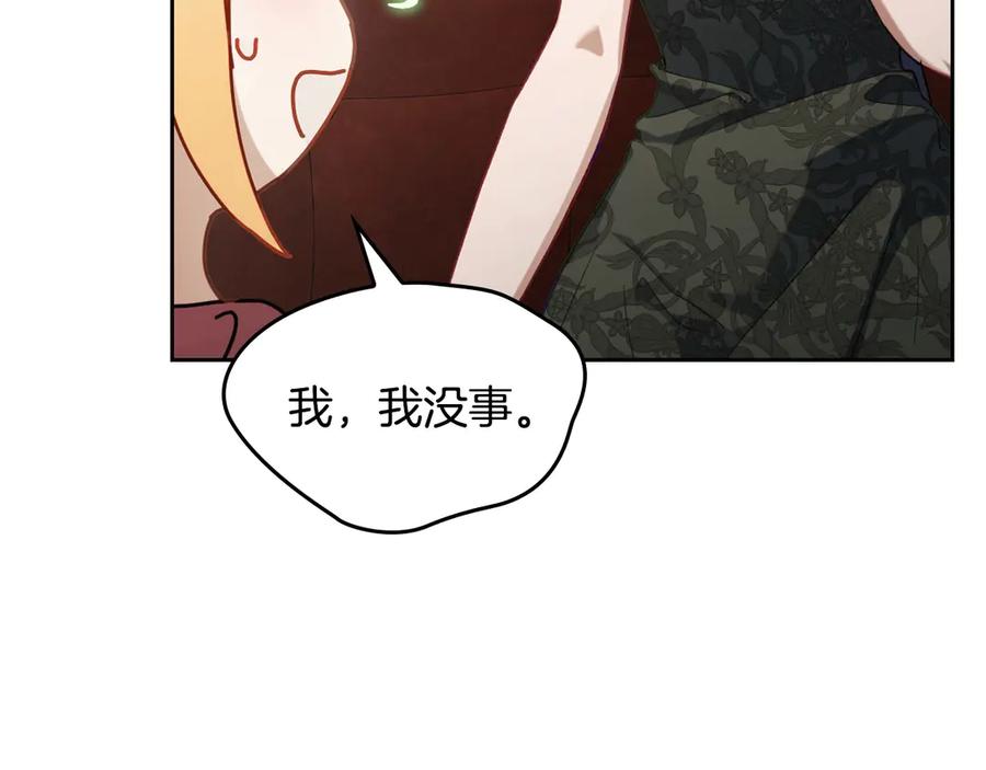 月光图书馆 - 第53话 好闺蜜 - 第34张图