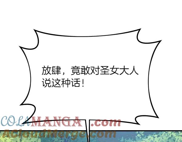 双胞胎姐姐的罢工宣言 第53话 圣女的祝福 第13页