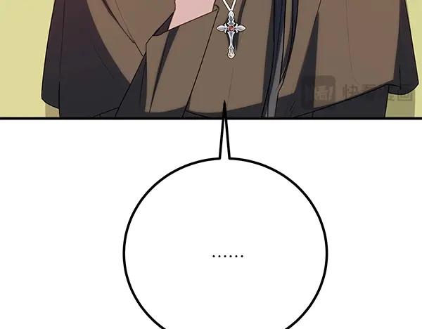 双胞胎姐姐的罢工宣言 第53话 圣女的祝福 第234页