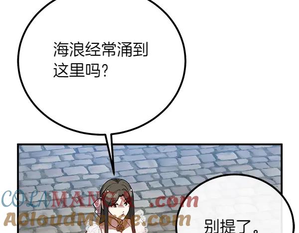 双胞胎姐姐的罢工宣言 第53话 圣女的祝福 第93页