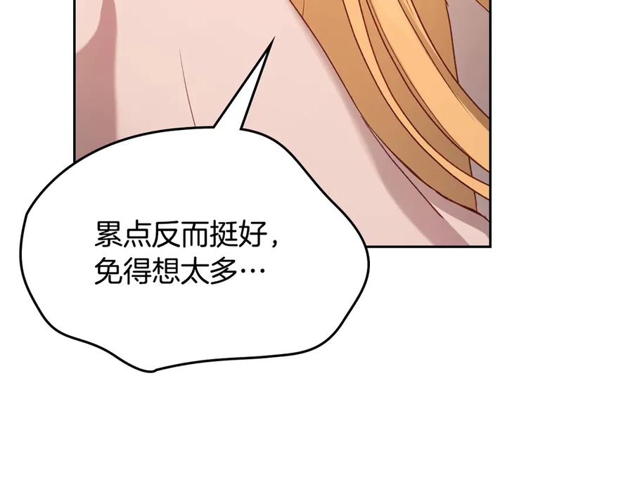 月光图书馆 - 第53话 好闺蜜 - 第19张图