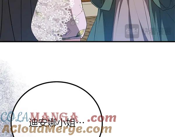 双胞胎姐姐的罢工宣言 第53话 圣女的祝福 第121页