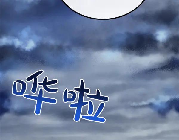 双胞胎姐姐的罢工宣言 第53话 圣女的祝福 第63页