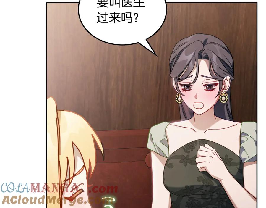 月光图书馆 - 第53话 好闺蜜 - 第33张图