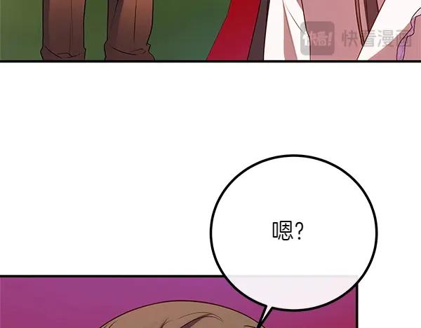 双胞胎姐姐的罢工宣言 第53话 圣女的祝福 第219页