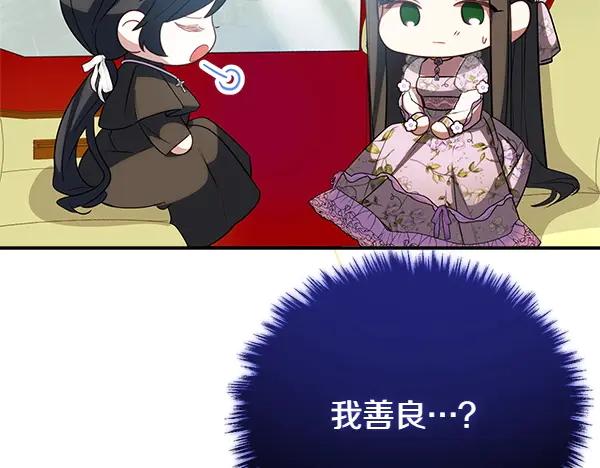 双胞胎姐姐的罢工宣言 第53话 圣女的祝福 第190页