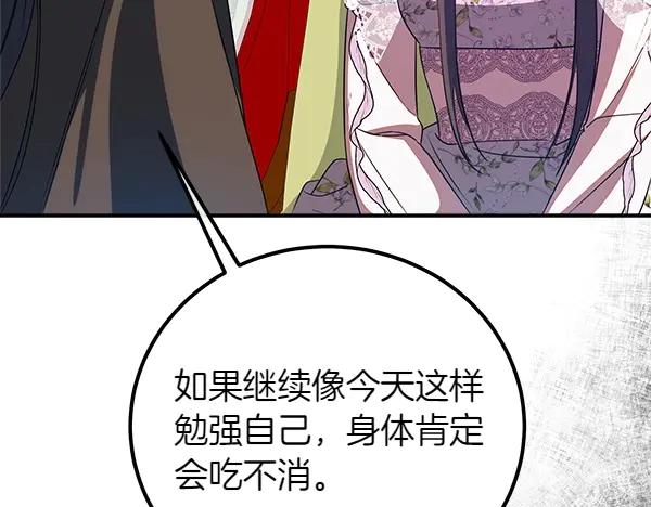 双胞胎姐姐的罢工宣言 第53话 圣女的祝福 第178页