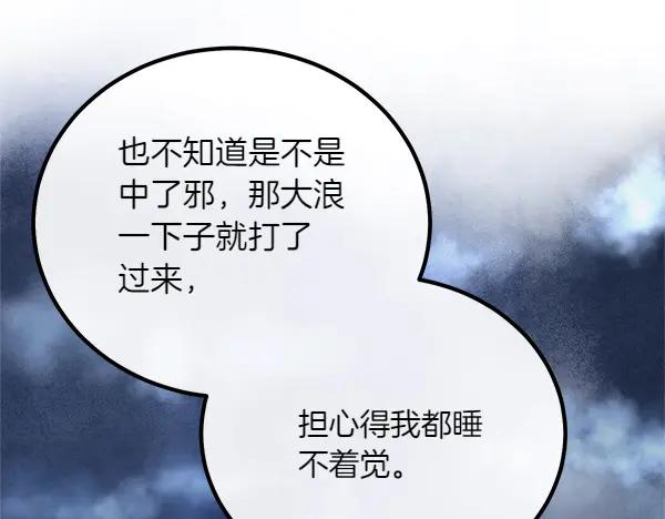 双胞胎姐姐的罢工宣言 第53话 圣女的祝福 第62页