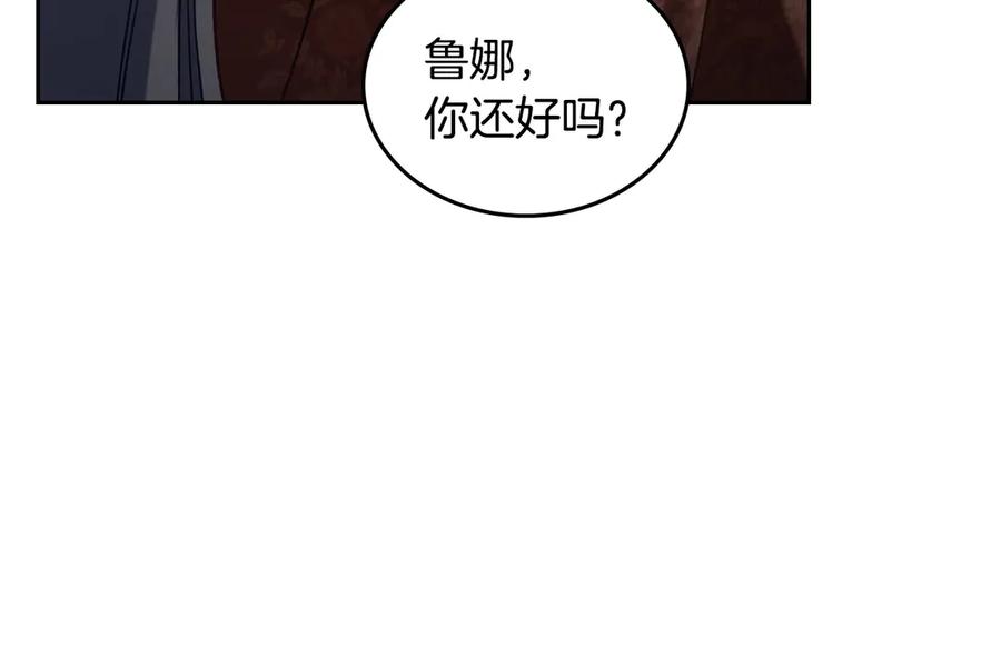 月光图书馆 - 第53话 好闺蜜 - 第31张图