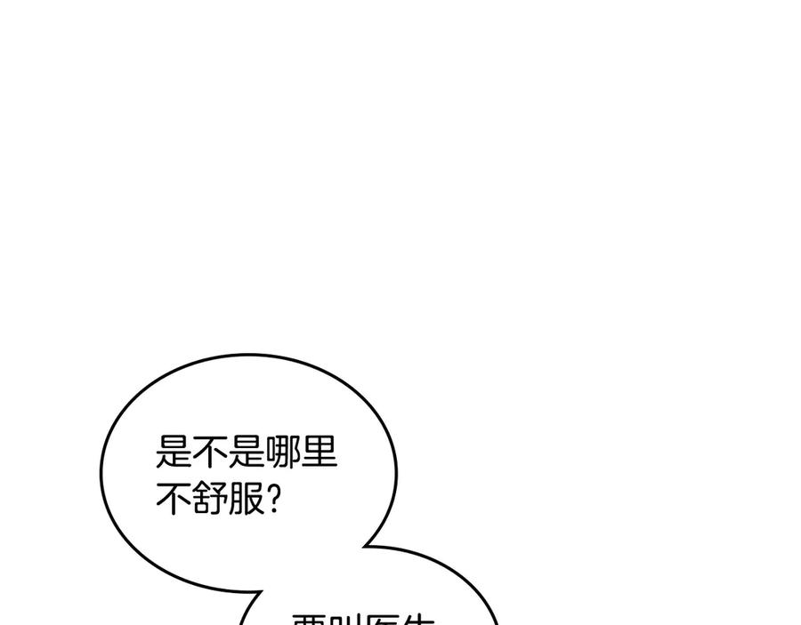 月光图书馆 - 第53话 好闺蜜 - 第32张图