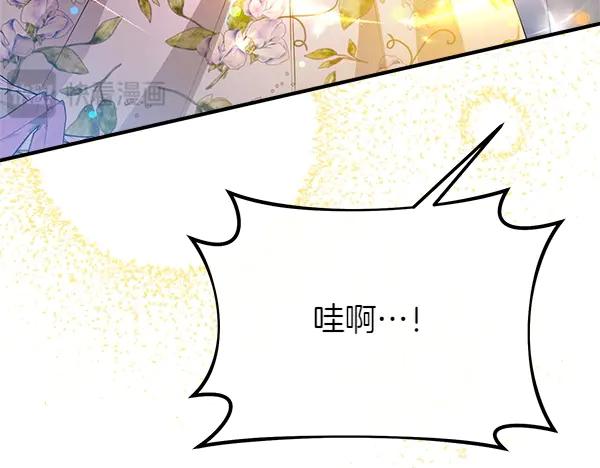 双胞胎姐姐的罢工宣言 第53话 圣女的祝福 第84页