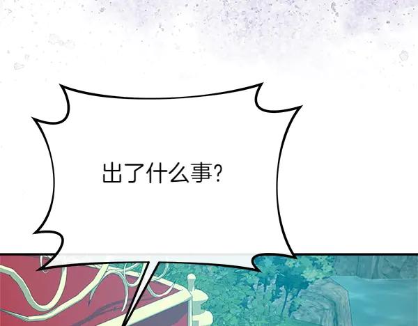 双胞胎姐姐的罢工宣言 第53话 圣女的祝福 第210页