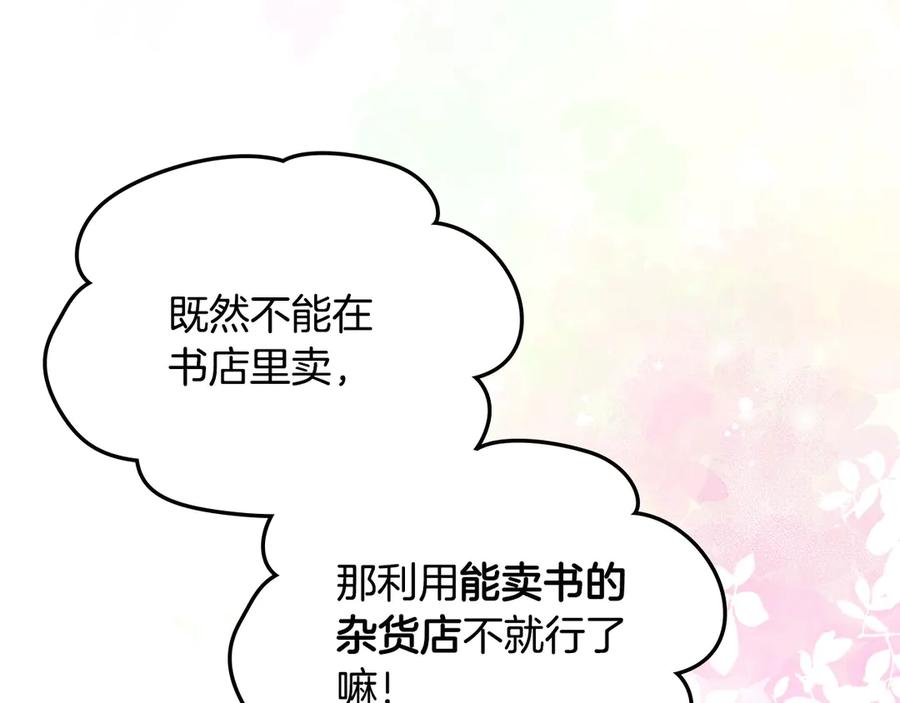 月光图书馆 - 第53话 好闺蜜 - 第46张图