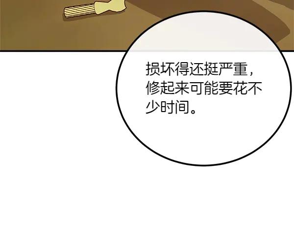 双胞胎姐姐的罢工宣言 第53话 圣女的祝福 第216页