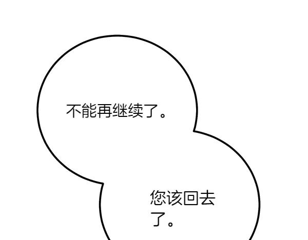 双胞胎姐姐的罢工宣言 第53话 圣女的祝福 第142页