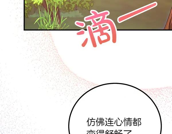 双胞胎姐姐的罢工宣言 第53话 圣女的祝福 第242页