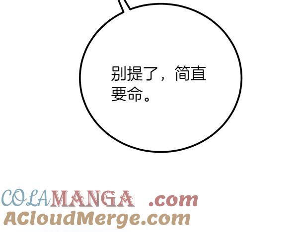 双胞胎姐姐的罢工宣言 第53话 圣女的祝福 第61页