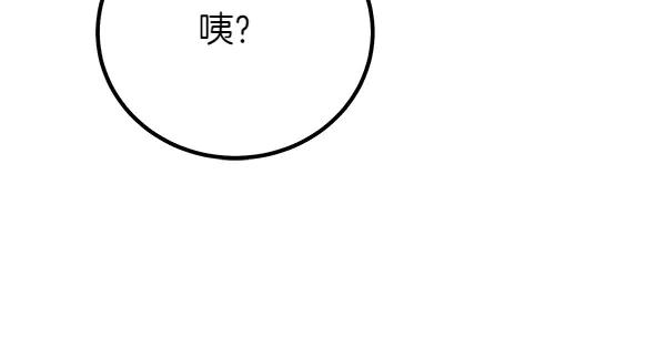 双胞胎姐姐的罢工宣言 第53话 圣女的祝福 第27页