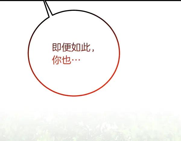 双胞胎姐姐的罢工宣言 第53话 圣女的祝福 第56页