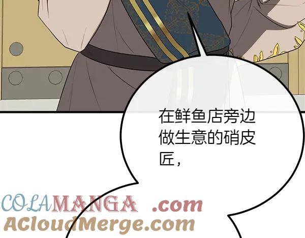 双胞胎姐姐的罢工宣言 第53话 圣女的祝福 第49页