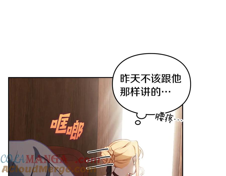 月光图书馆 - 第53话 好闺蜜 - 第29张图