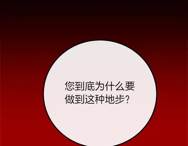 双胞胎姐姐的罢工宣言 第53话 圣女的祝福 第171页