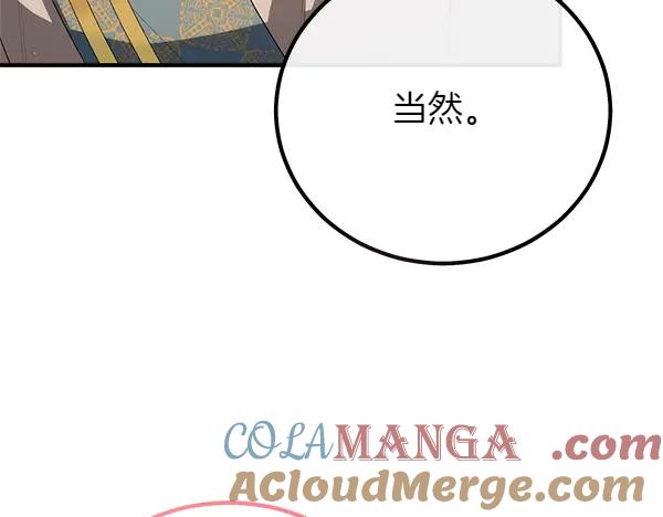 双胞胎姐姐的罢工宣言 第53话 圣女的祝福 第37页