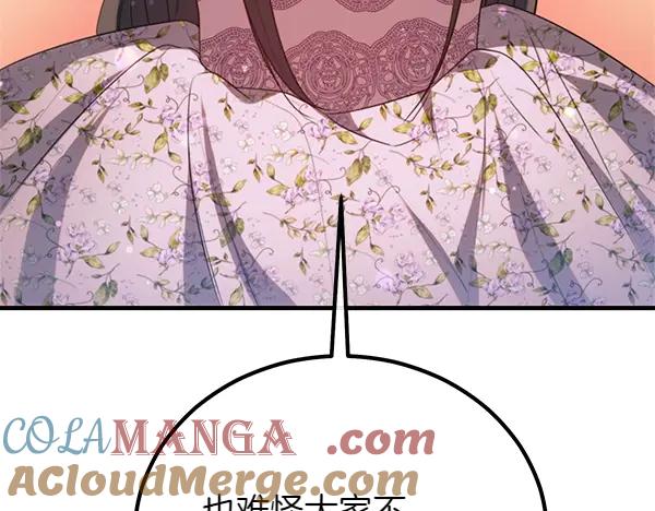 双胞胎姐姐的罢工宣言 第53话 圣女的祝福 第41页