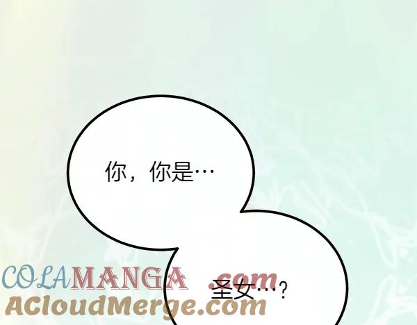 双胞胎姐姐的罢工宣言 第53话 圣女的祝福 第5页
