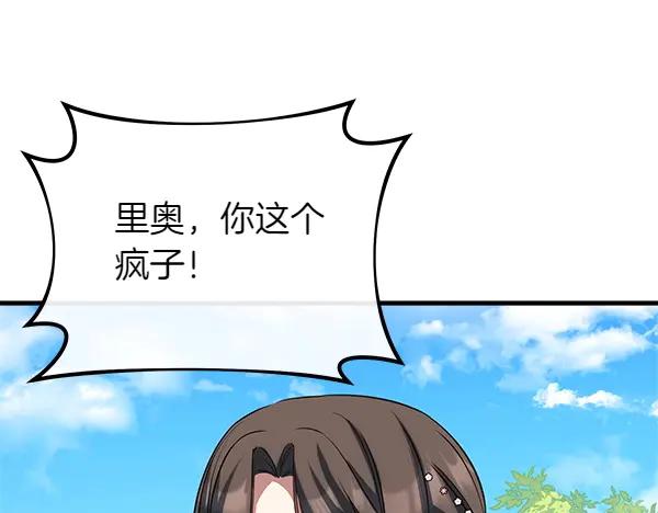 双胞胎姐姐的罢工宣言 第53话 圣女的祝福 第28页