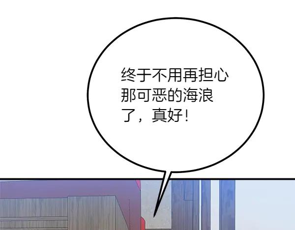 双胞胎姐姐的罢工宣言 第53话 圣女的祝福 第90页