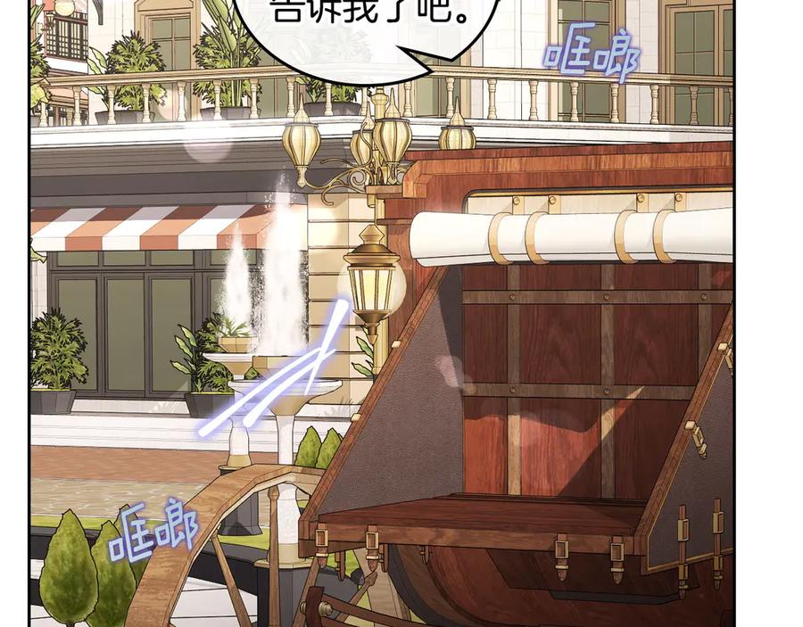 月光图书馆 - 第53话 好闺蜜 - 第36张图