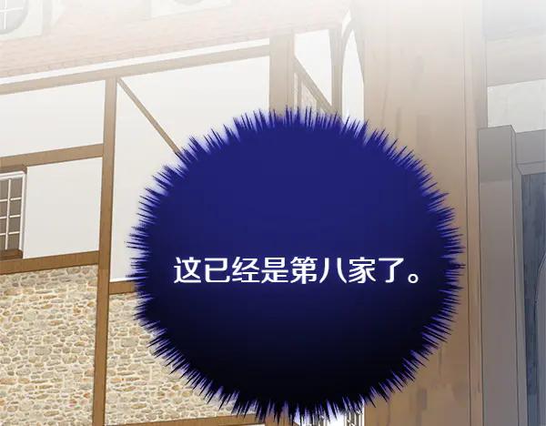 双胞胎姐姐的罢工宣言 第53话 圣女的祝福 第132页