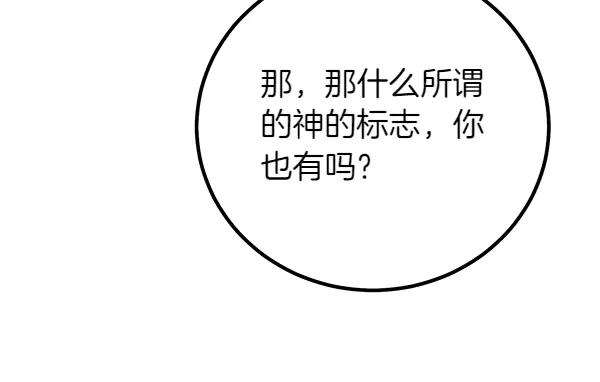双胞胎姐姐的罢工宣言 第53话 圣女的祝福 第12页