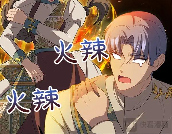 双胞胎姐姐的罢工宣言 第53话 圣女的祝福 第55页