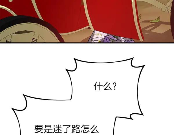 双胞胎姐姐的罢工宣言 第53话 圣女的祝福 第230页