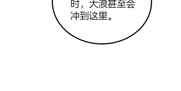 双胞胎姐姐的罢工宣言 第53话 圣女的祝福 第96页