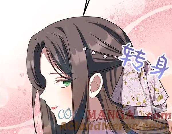 双胞胎姐姐的罢工宣言 第53话 圣女的祝福 第21页