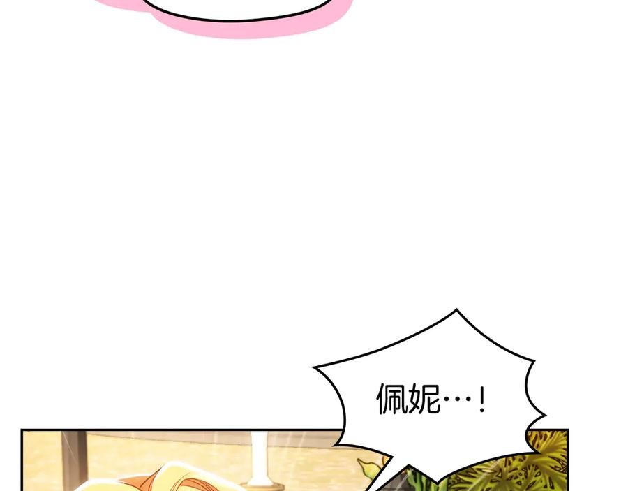 月光图书馆 - 第53话 好闺蜜 - 第43张图